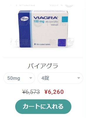 バイアグラの購入ガイド:安全で簡単な手順 バイアグラの購入ガイド:安全で簡単な手順